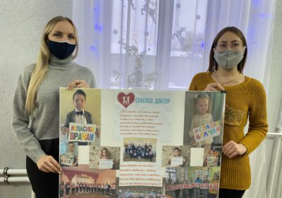 Акция «Спасибо Врачам»