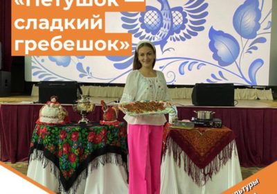 Мастер-класс «Петушок-золотой гребешок»